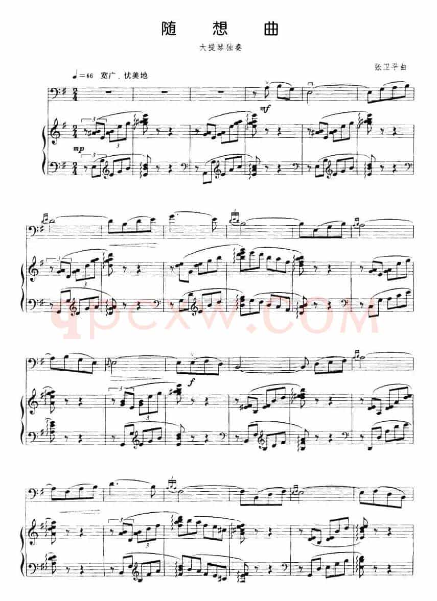 随想曲（张卫平作曲版、大提琴+钢琴伴奏）