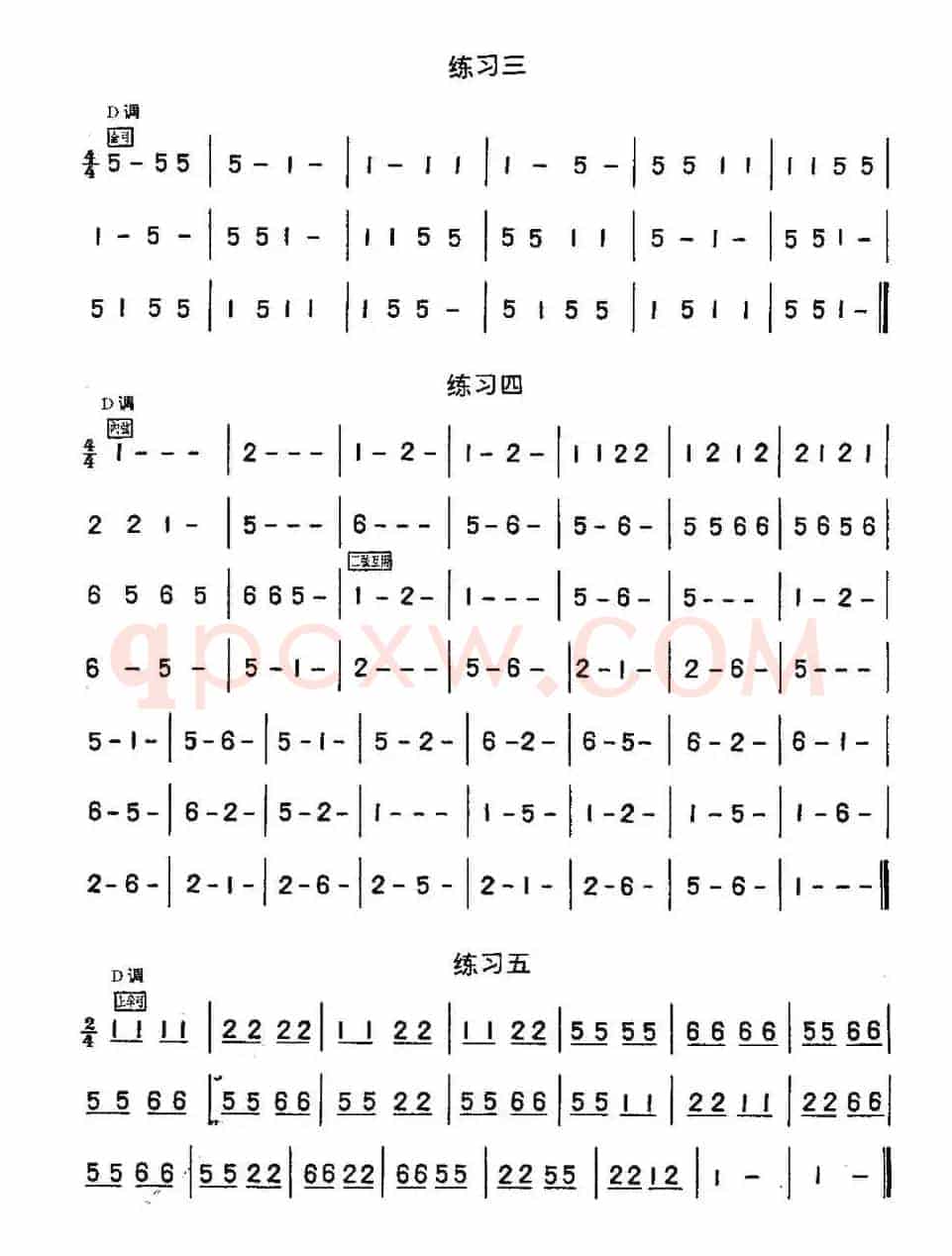 二胡练习曲47首（1—22）