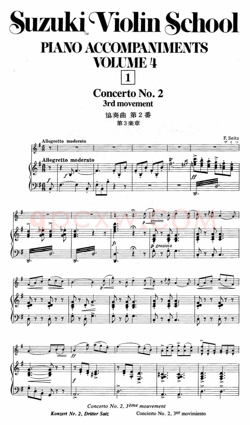 铃木小提琴教材第四册（Suzuki Violin School VOLUME 4）（小提琴+钢琴伴奏）