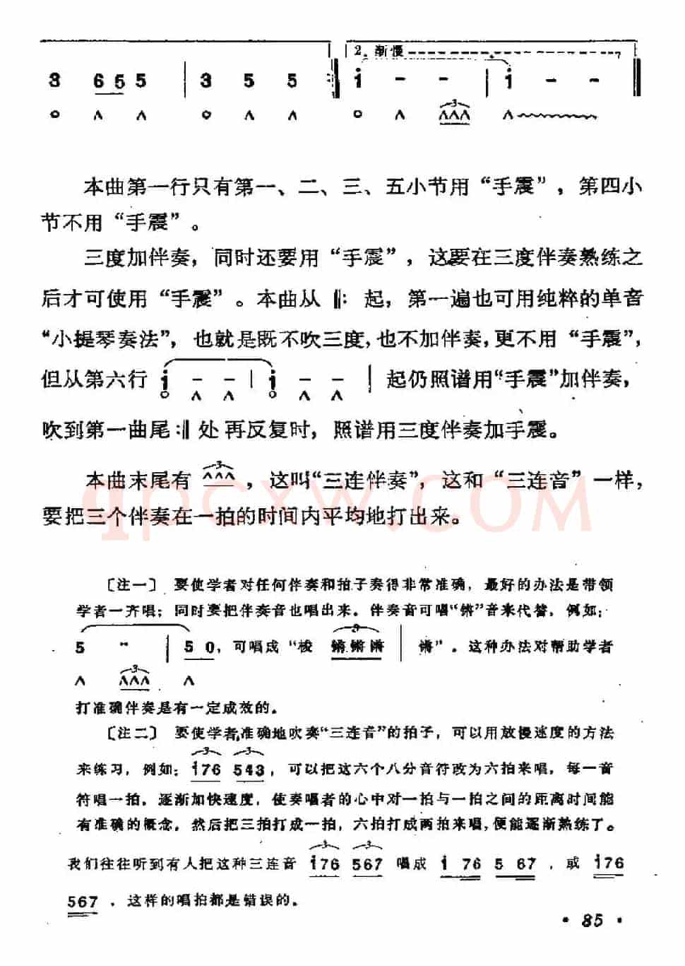 歌声飞出心窝窝