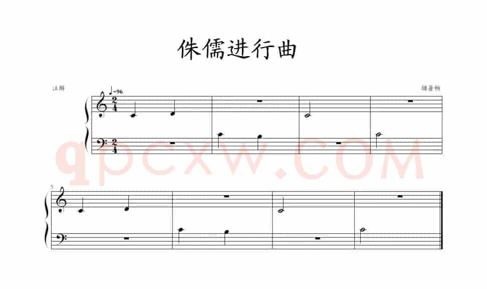 侏儒进行曲