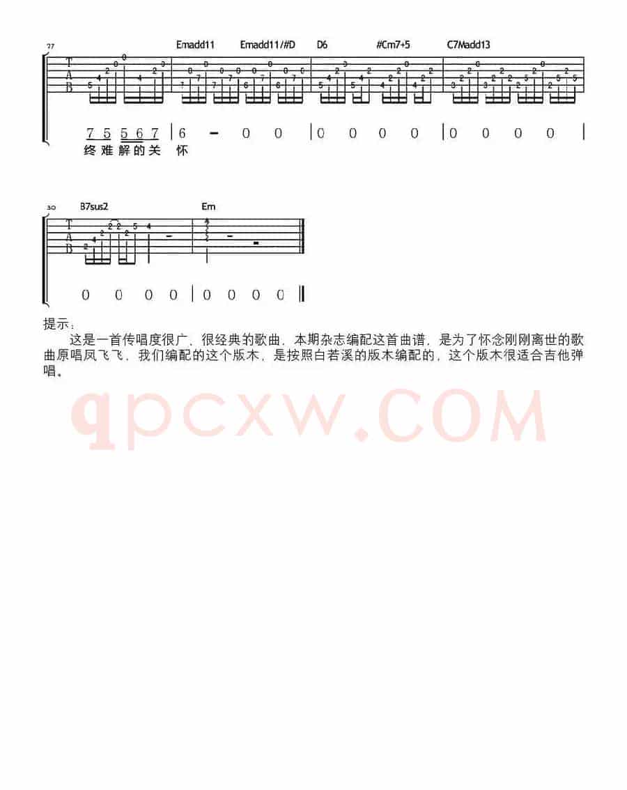 追梦人（罗大佑词 罗大佑曲）