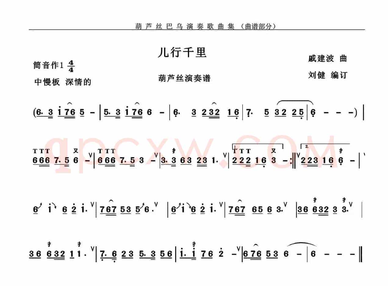 儿行千里