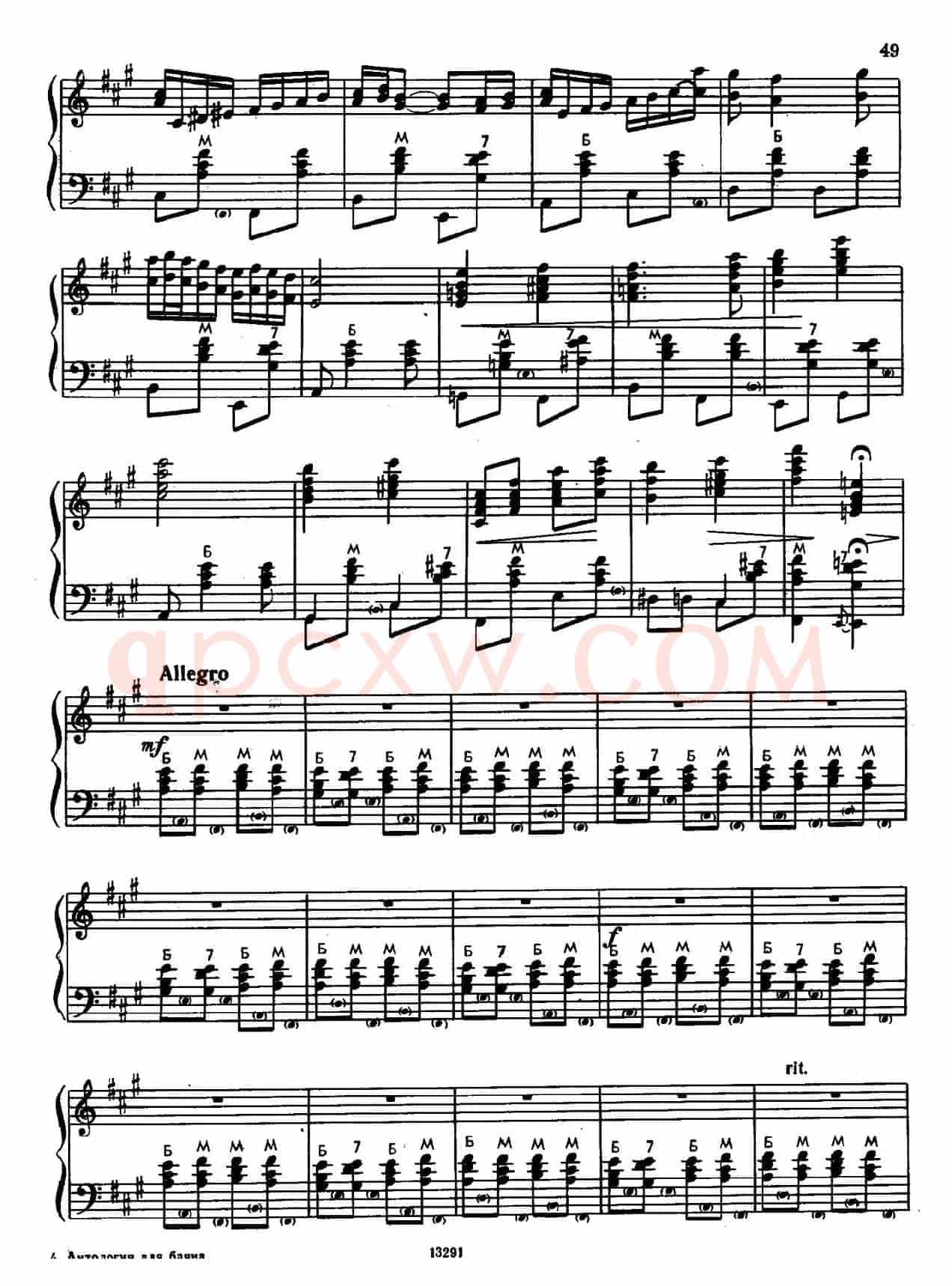俄罗斯舞曲
