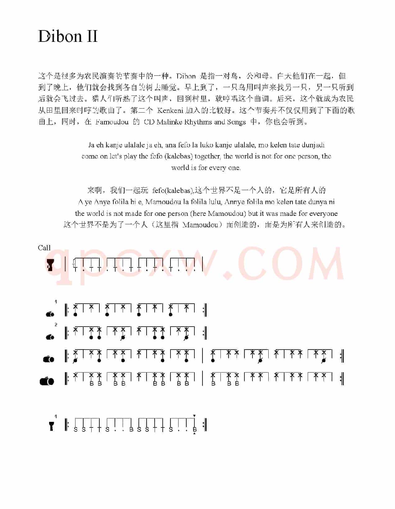 Dibon II（非洲手鼓谱）