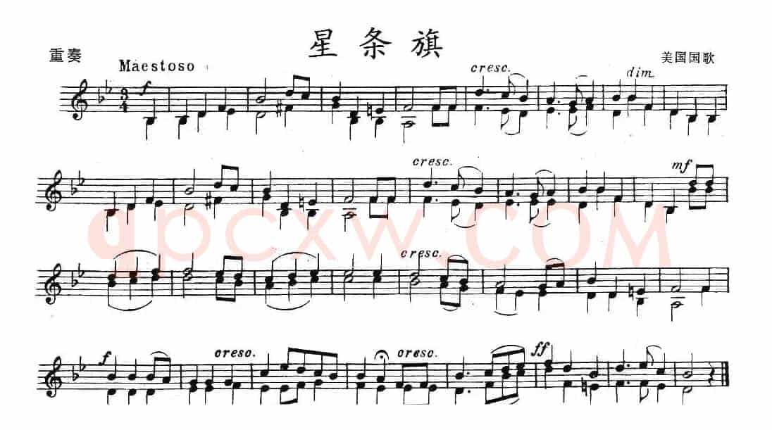 星条旗（美国国歌、重奏）