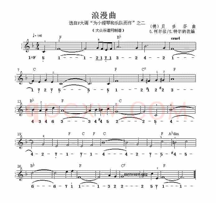 浪漫曲（双谱式电子琴谱）