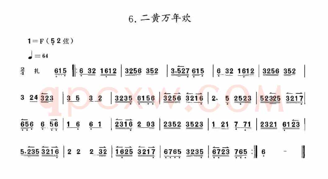二黄万年欢（京胡）