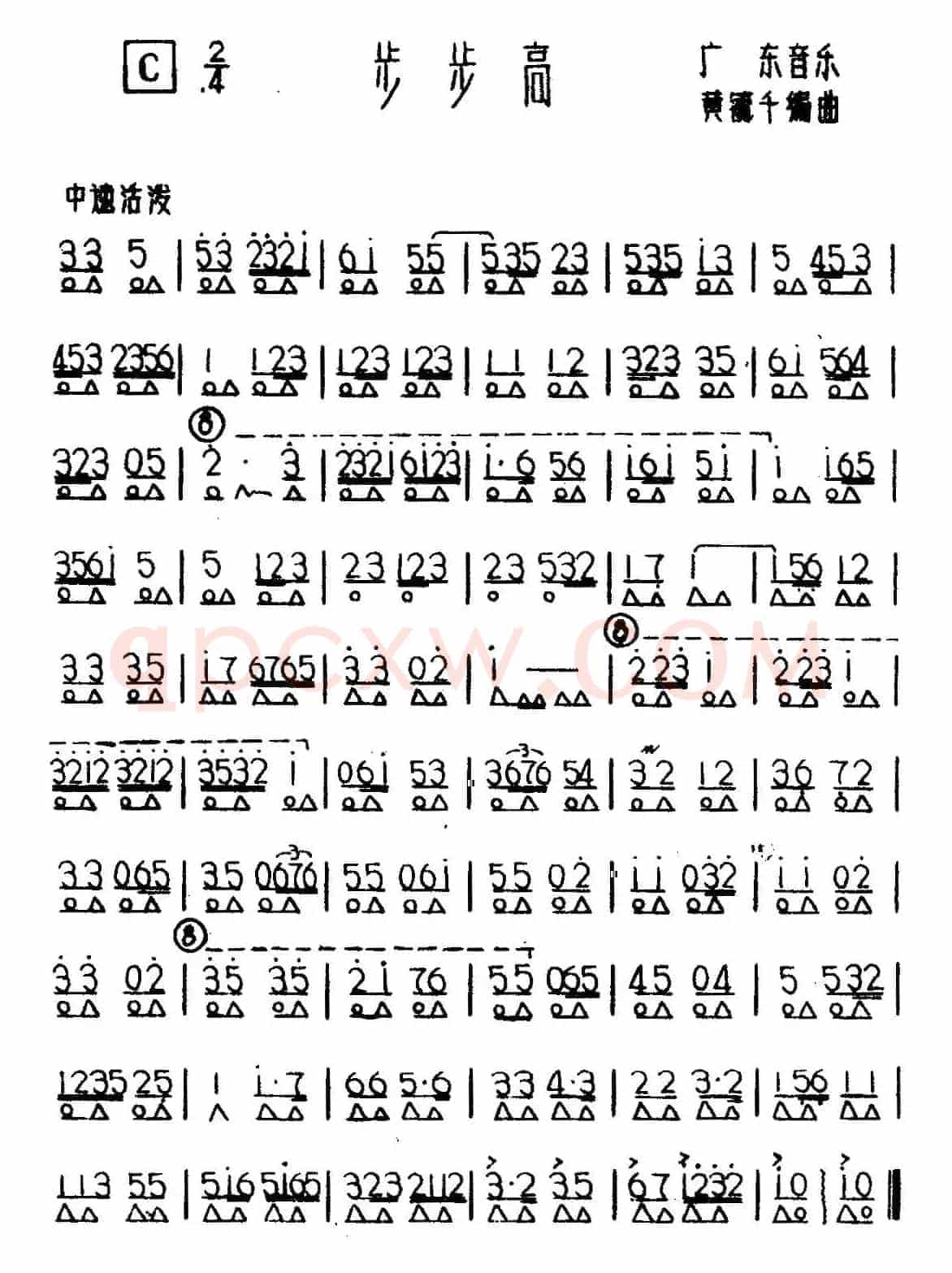 步步高