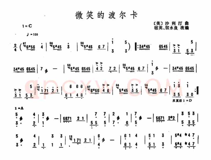 微笑的波尔卡