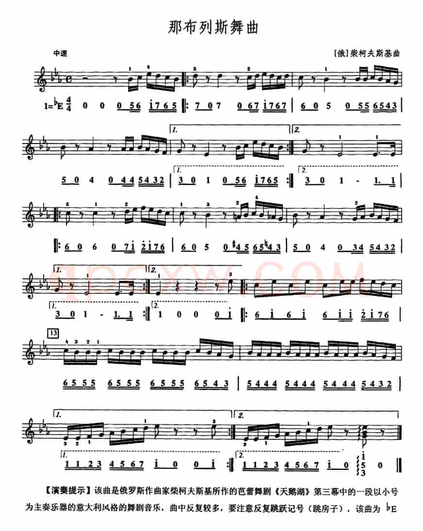 那布列斯舞曲（口风琴、线简谱混排版）