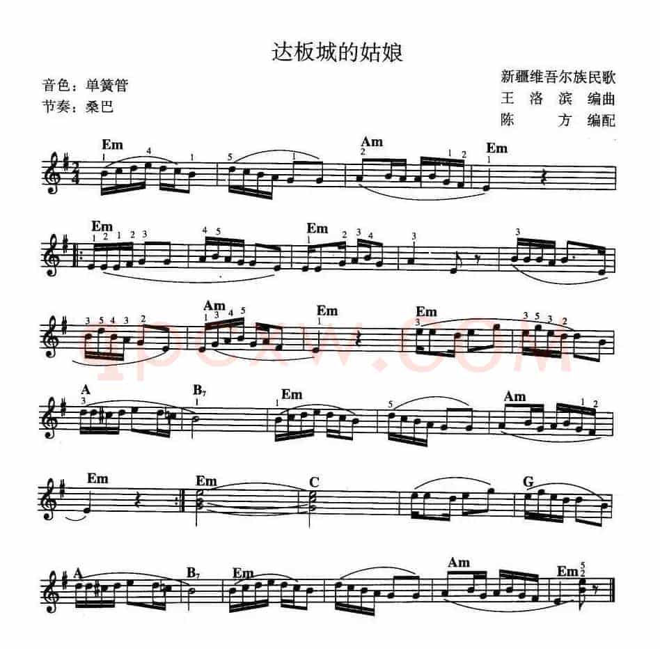 达板城的姑娘