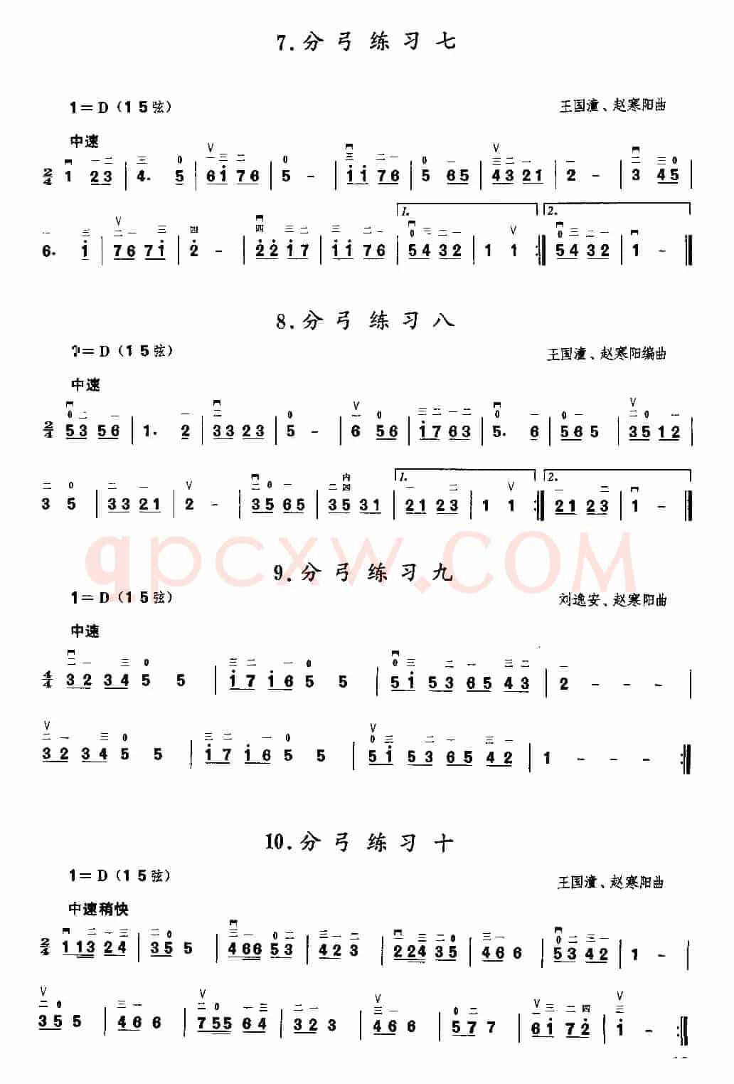 二胡微型练习曲