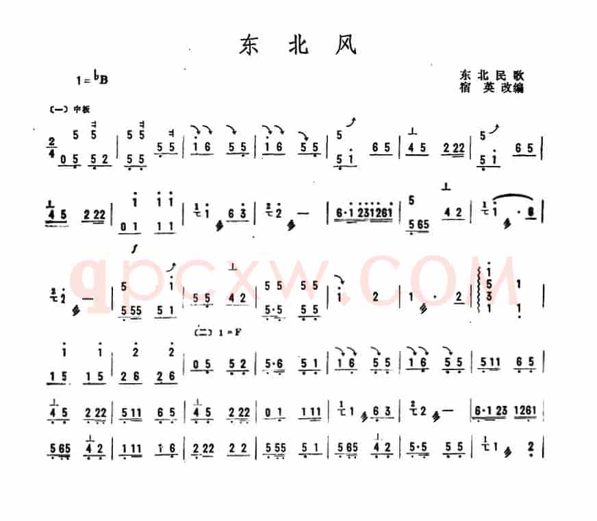 东北风