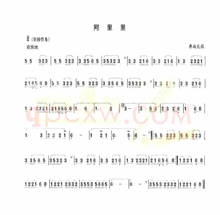 阿里里