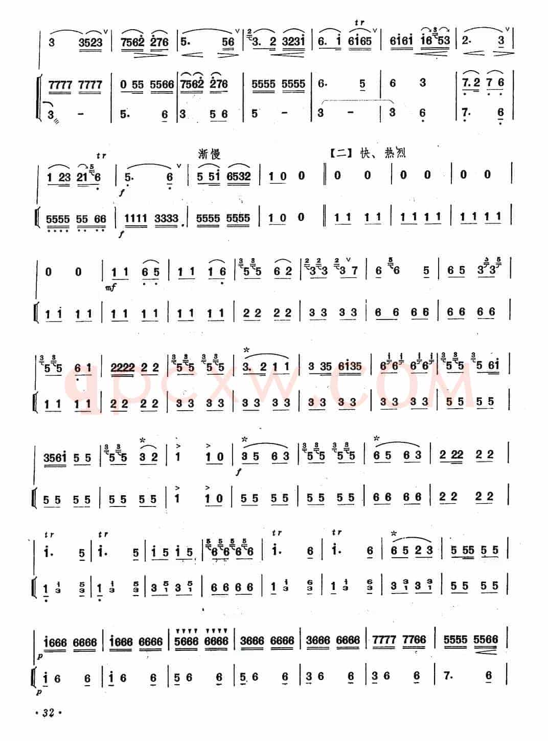 上游曲（笛子+伴奏）