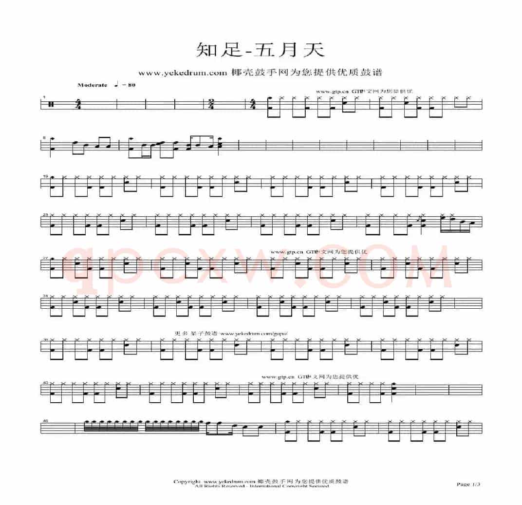 知足（架子鼓谱）