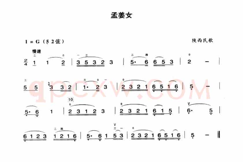 孟姜女