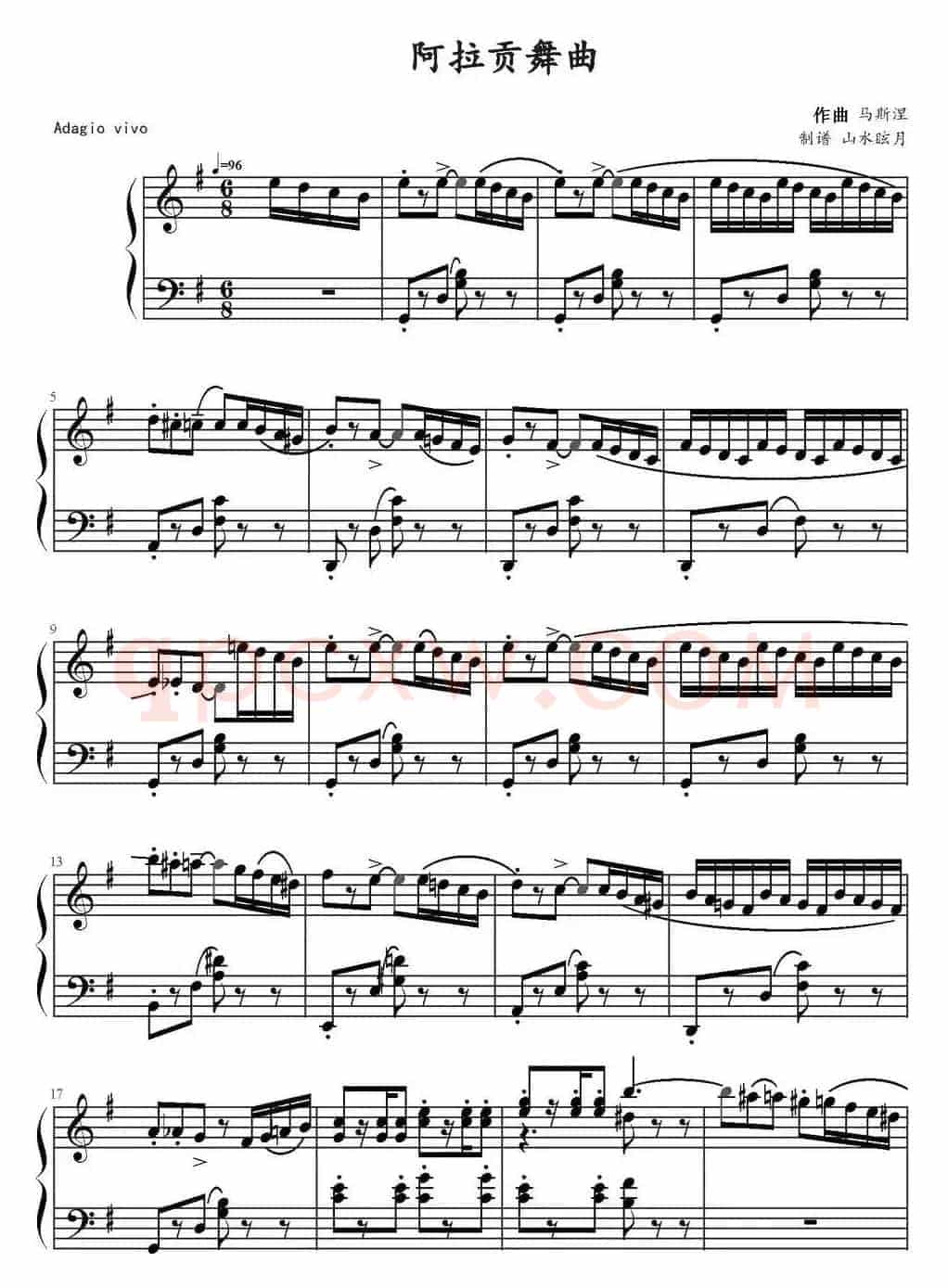 阿拉贡舞曲 