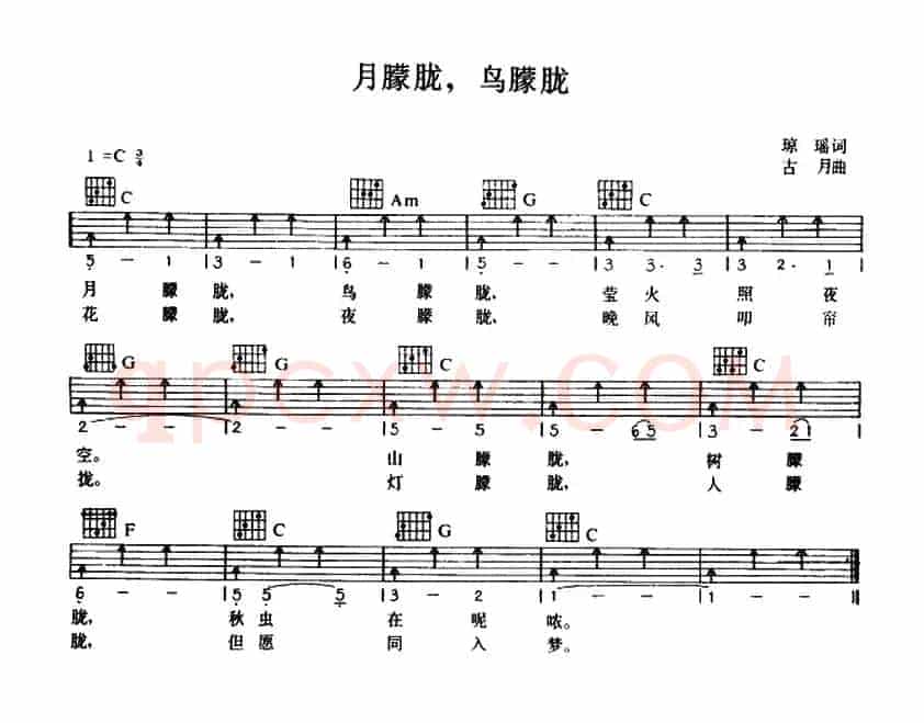 月朦胧，鸟朦胧