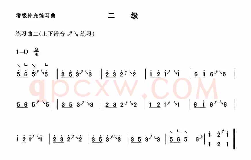 考级补充练习曲（二级）