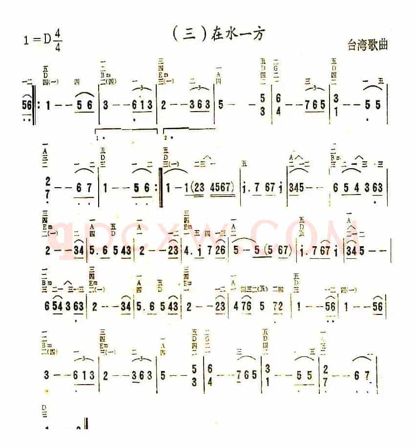 在水一方（同名电视剧主题曲）