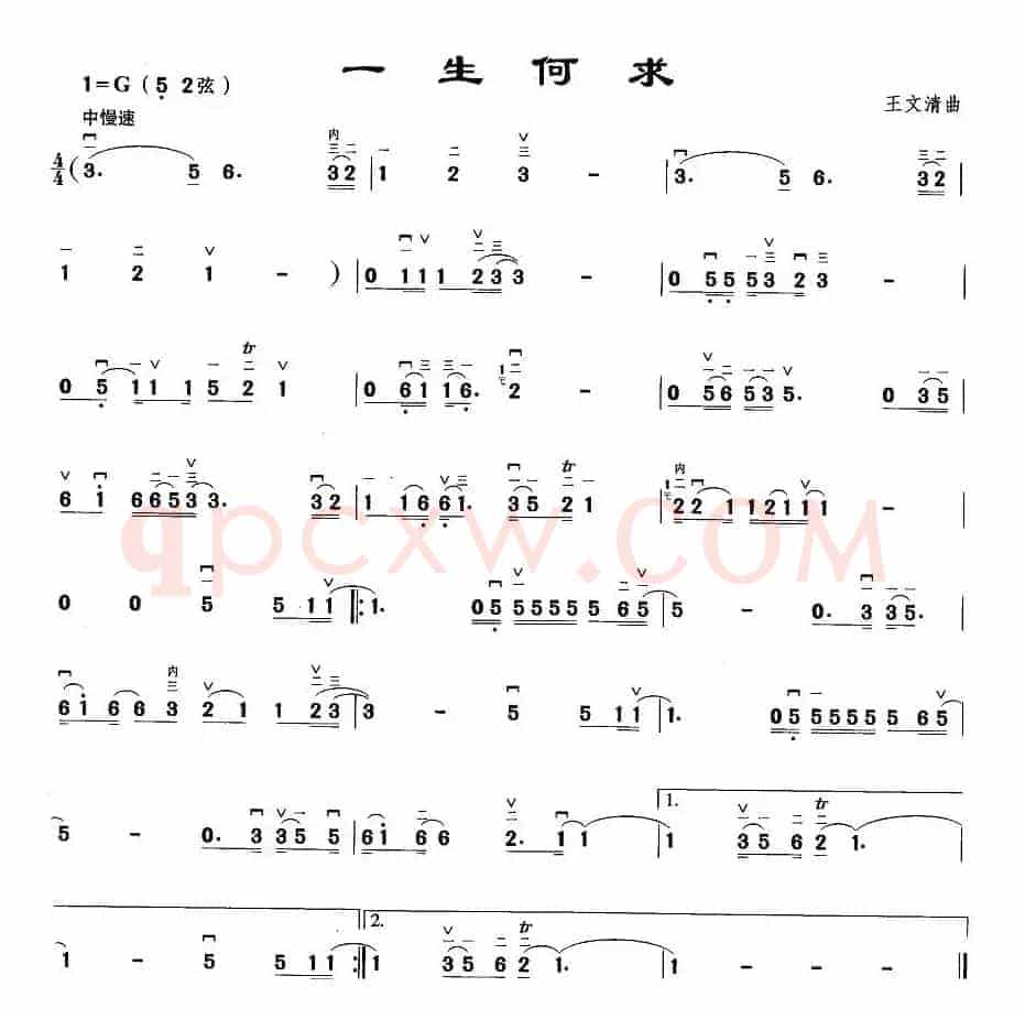 一生何求