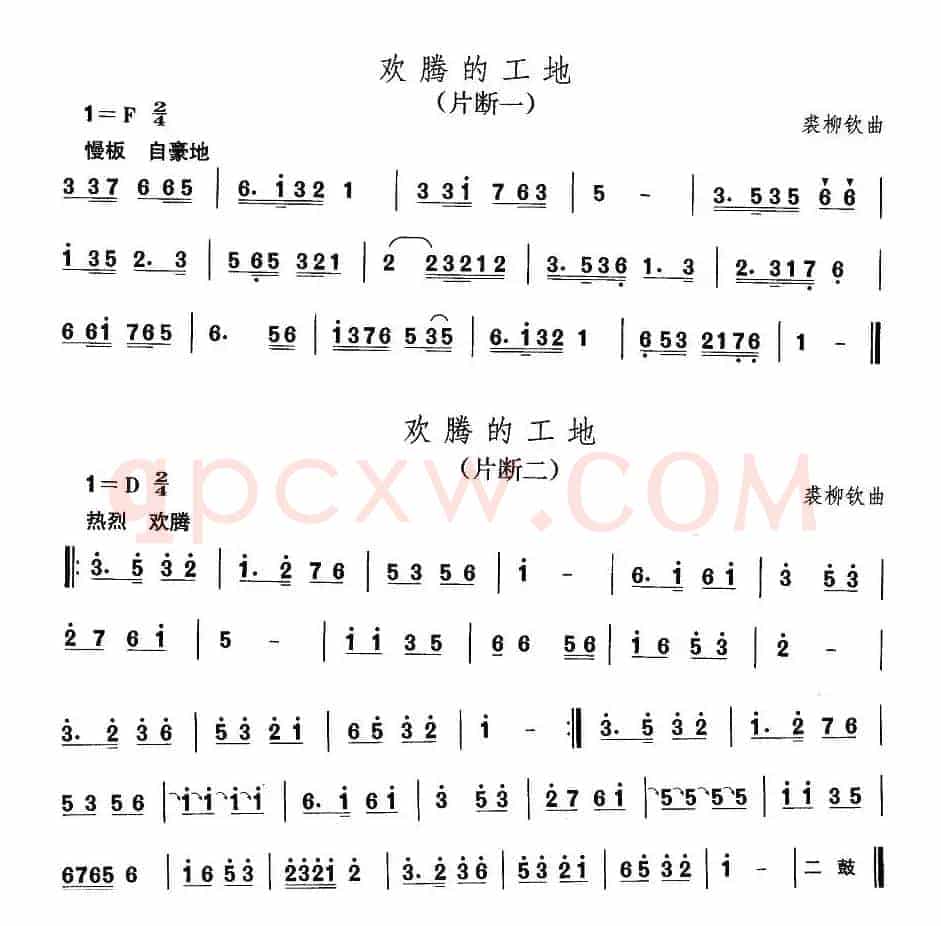 中国民族民间舞曲选（一)东北秧歌：欢腾的工）