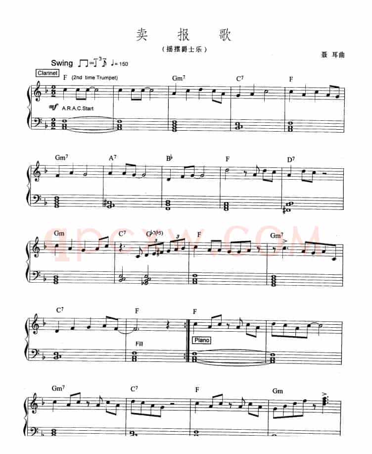 卖报歌