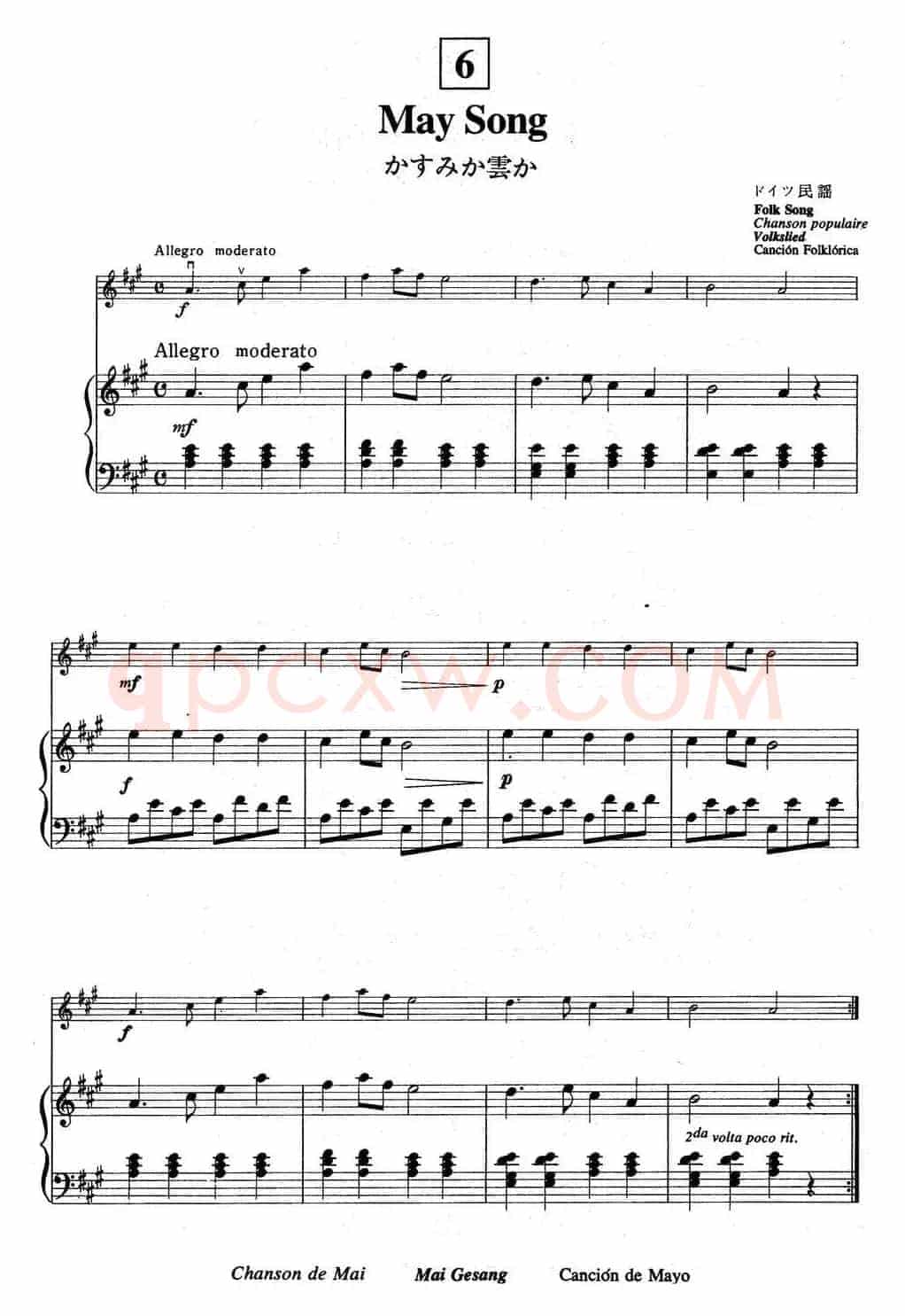 铃木小提琴教材第一册（Suzuki Violin School VOLUME 1）（小提琴+钢琴伴奏）