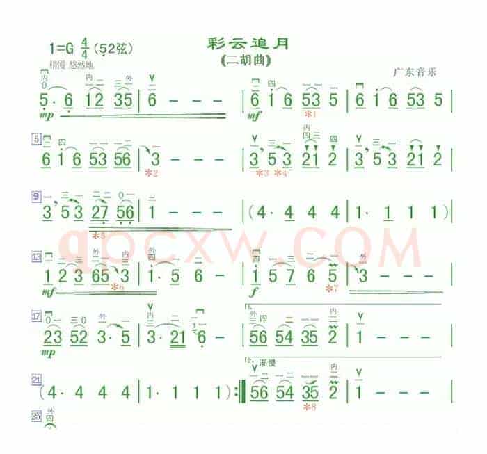 彩云追月