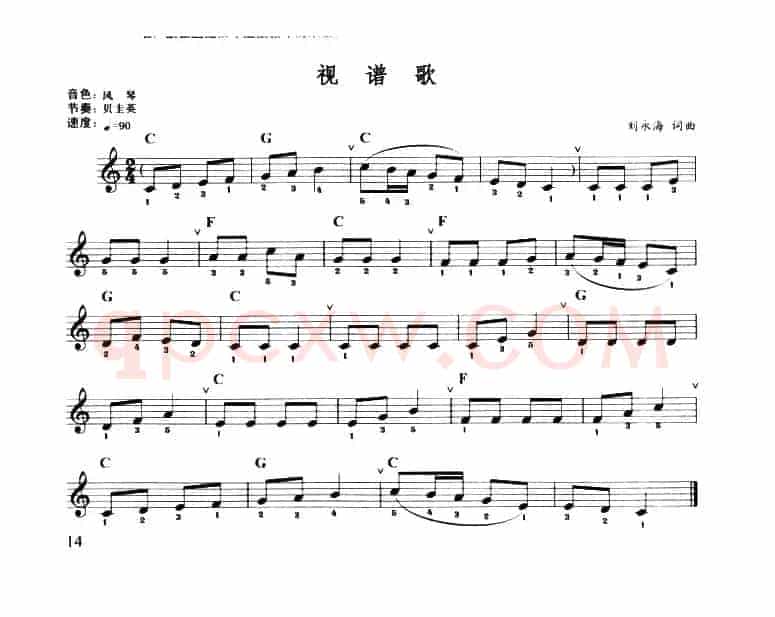 视谱歌