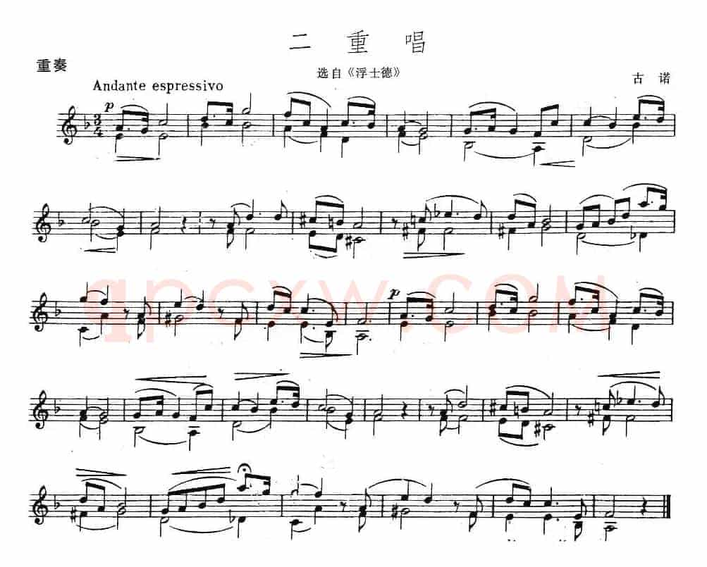 二重唱（选自《浮土德》、重奏）