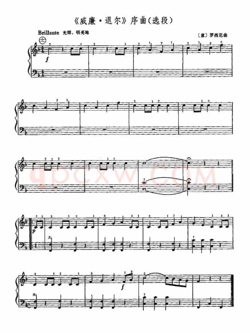 《威廉·退尔》序曲