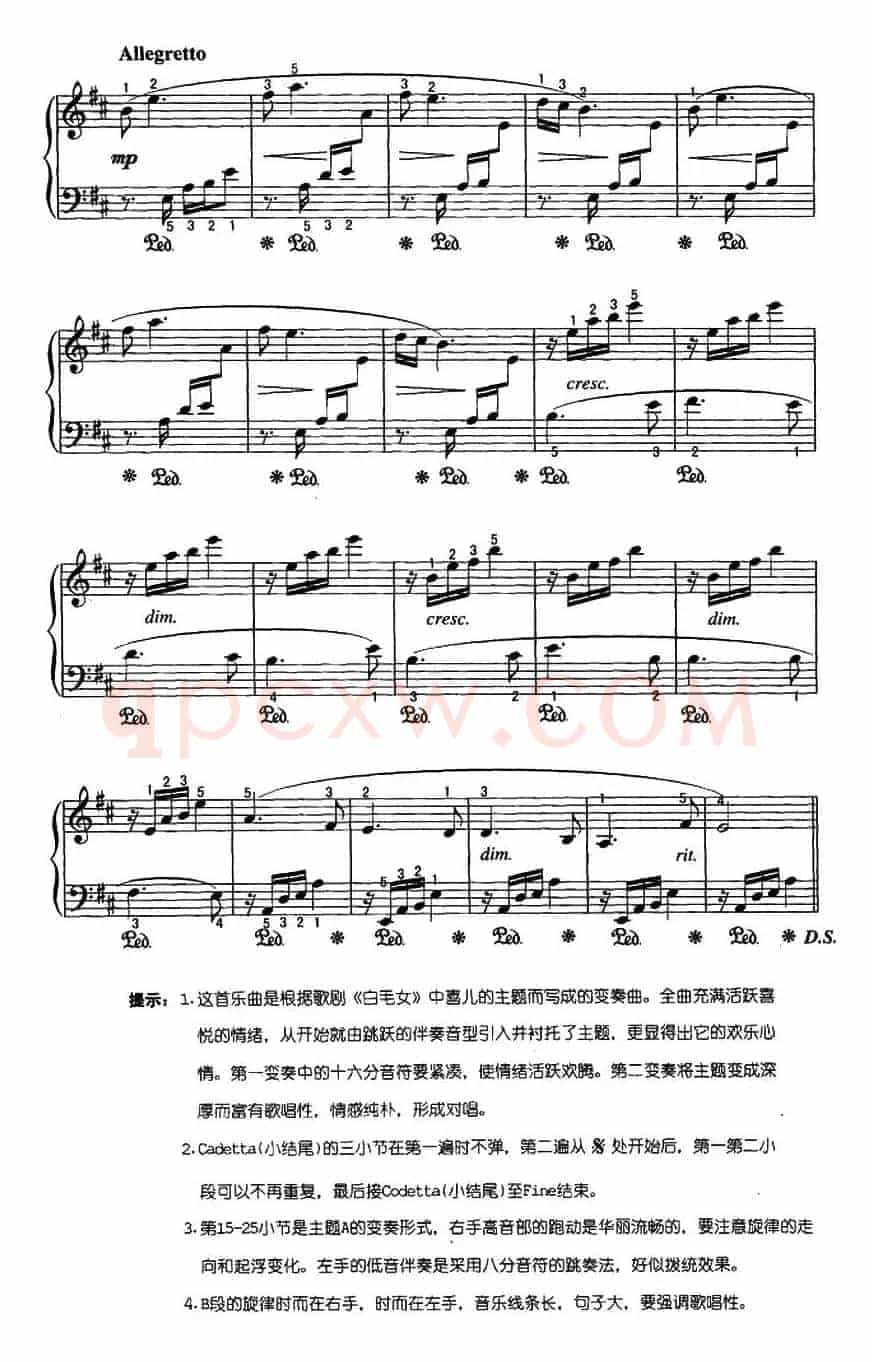红头绳（江静改编版）