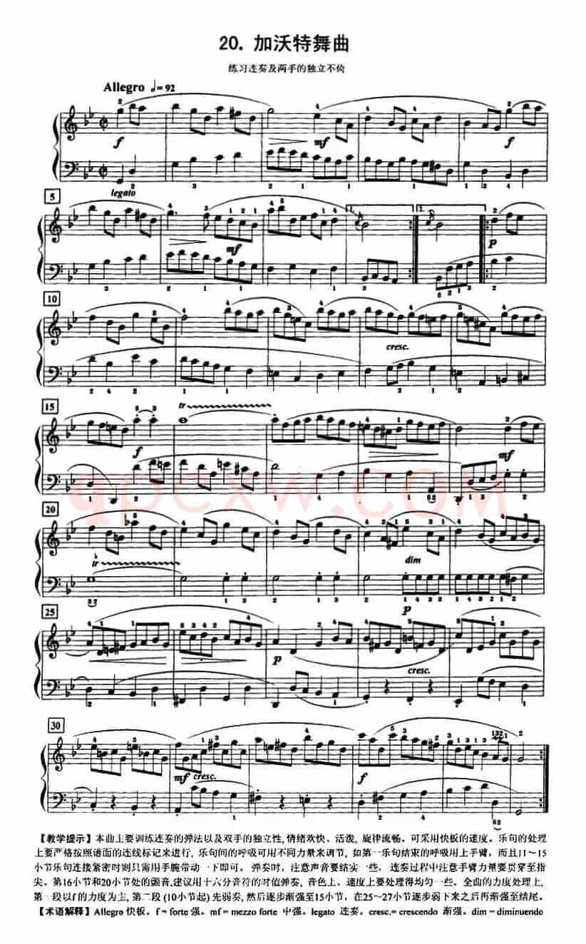 加沃特舞曲（练习连奏及两手的独立不倚）