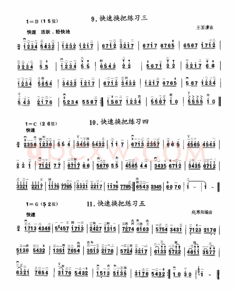 二胡微型练习曲：快弓练习（1—11）