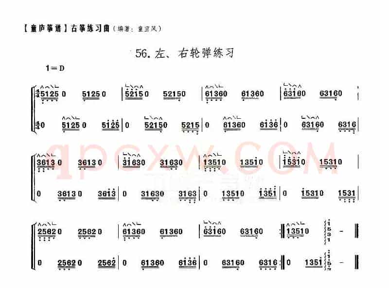 童庐筝谱：56.左、右轮弹练习