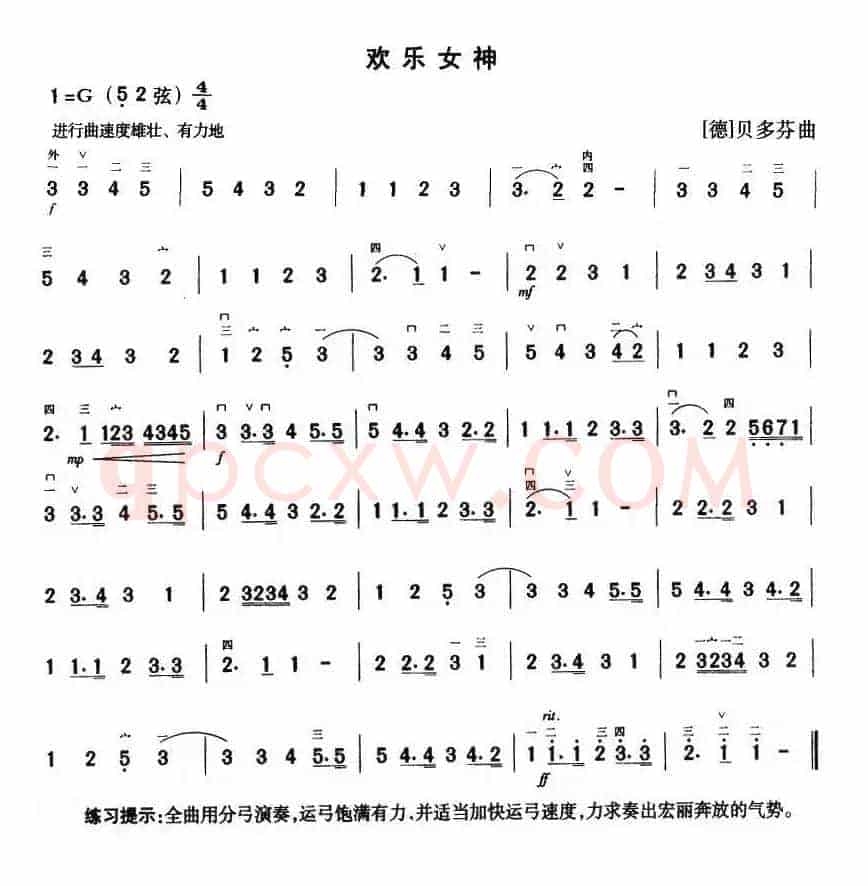 欢乐女神
