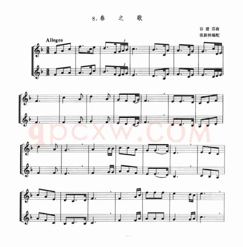 春之歌（小号二重奏）
