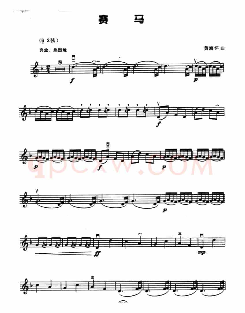 赛马（黄海怀曲、五线谱）