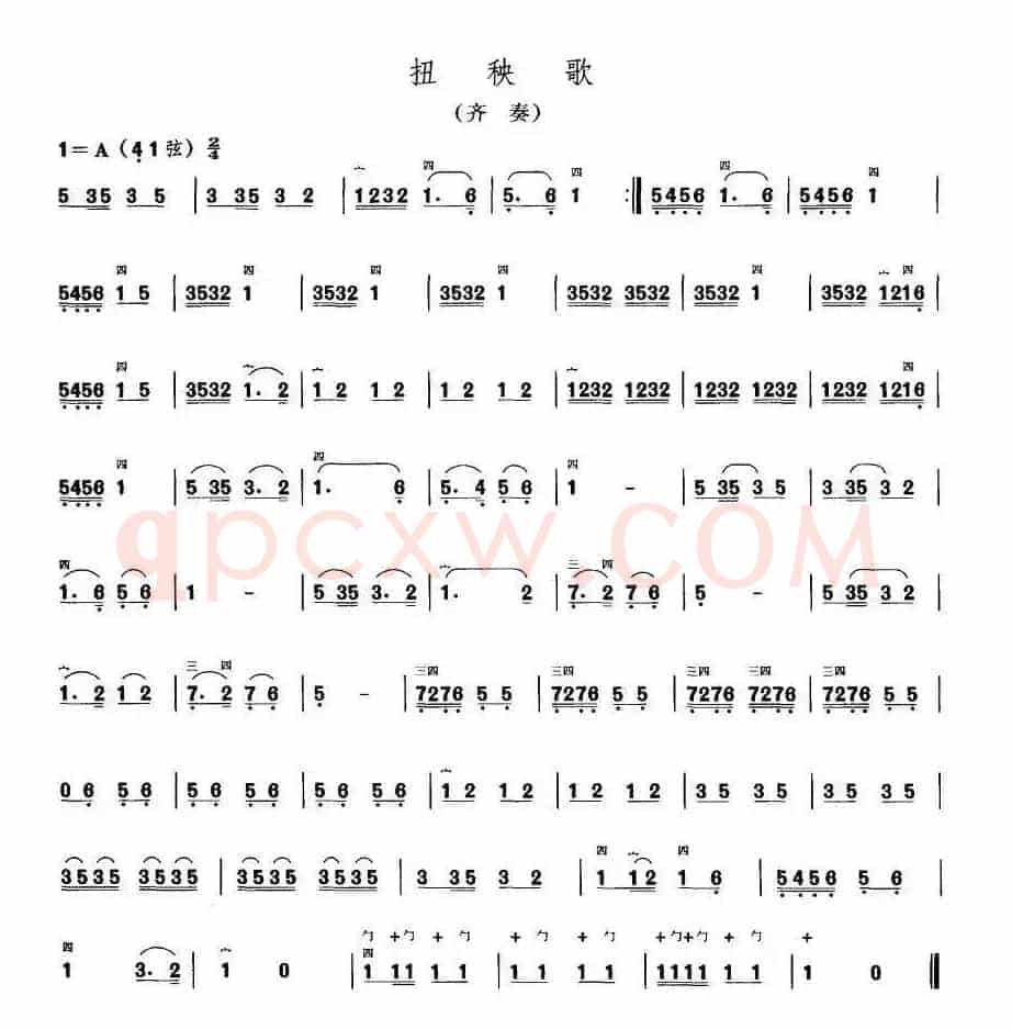 扭秧歌
