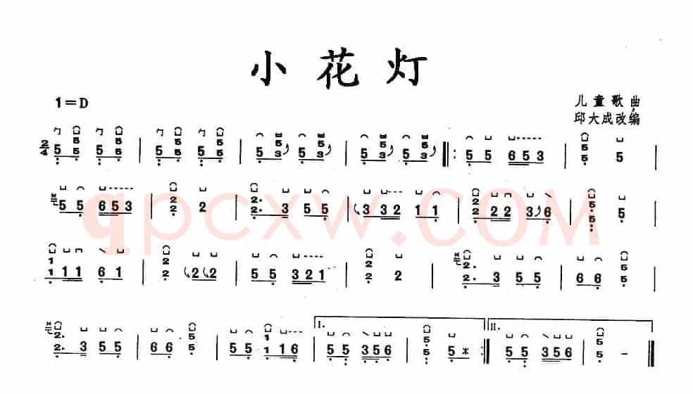 小花灯