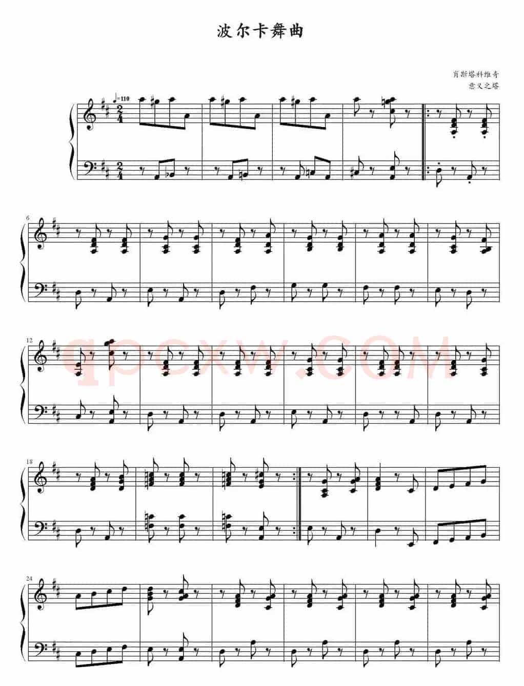 波尔卡舞曲 （肖斯塔科维奇作曲版）