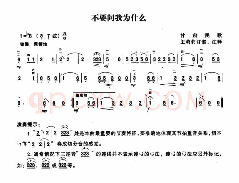 不要问我为什么