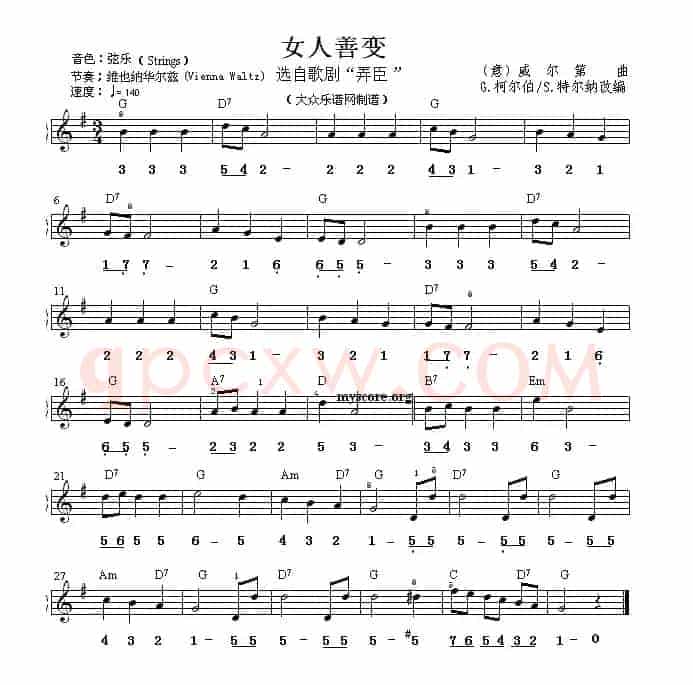 女人善变（线简谱混排版）