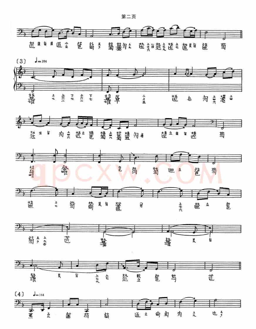 梧叶舞秋风(古琴谱、五线谱+减字谱)