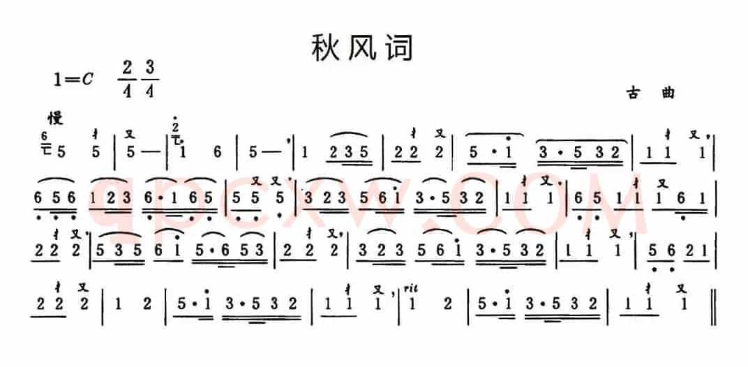 秋风词