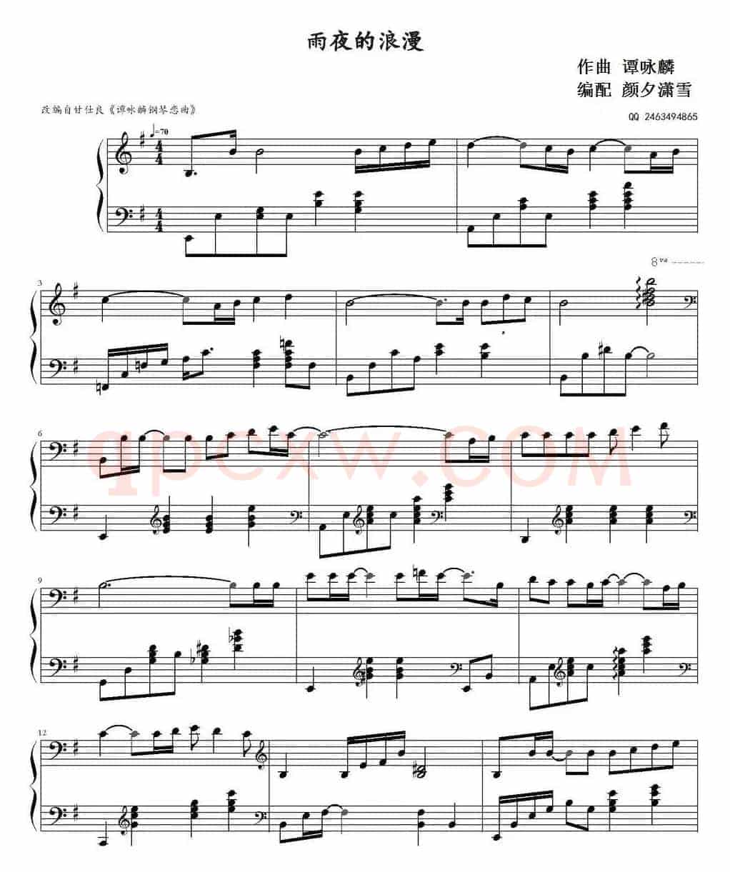 雨夜的浪漫 