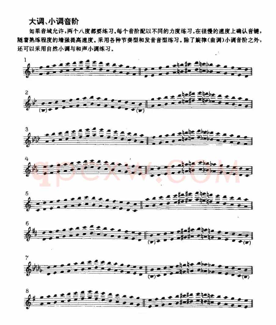 长笛和双簧管的日常练习